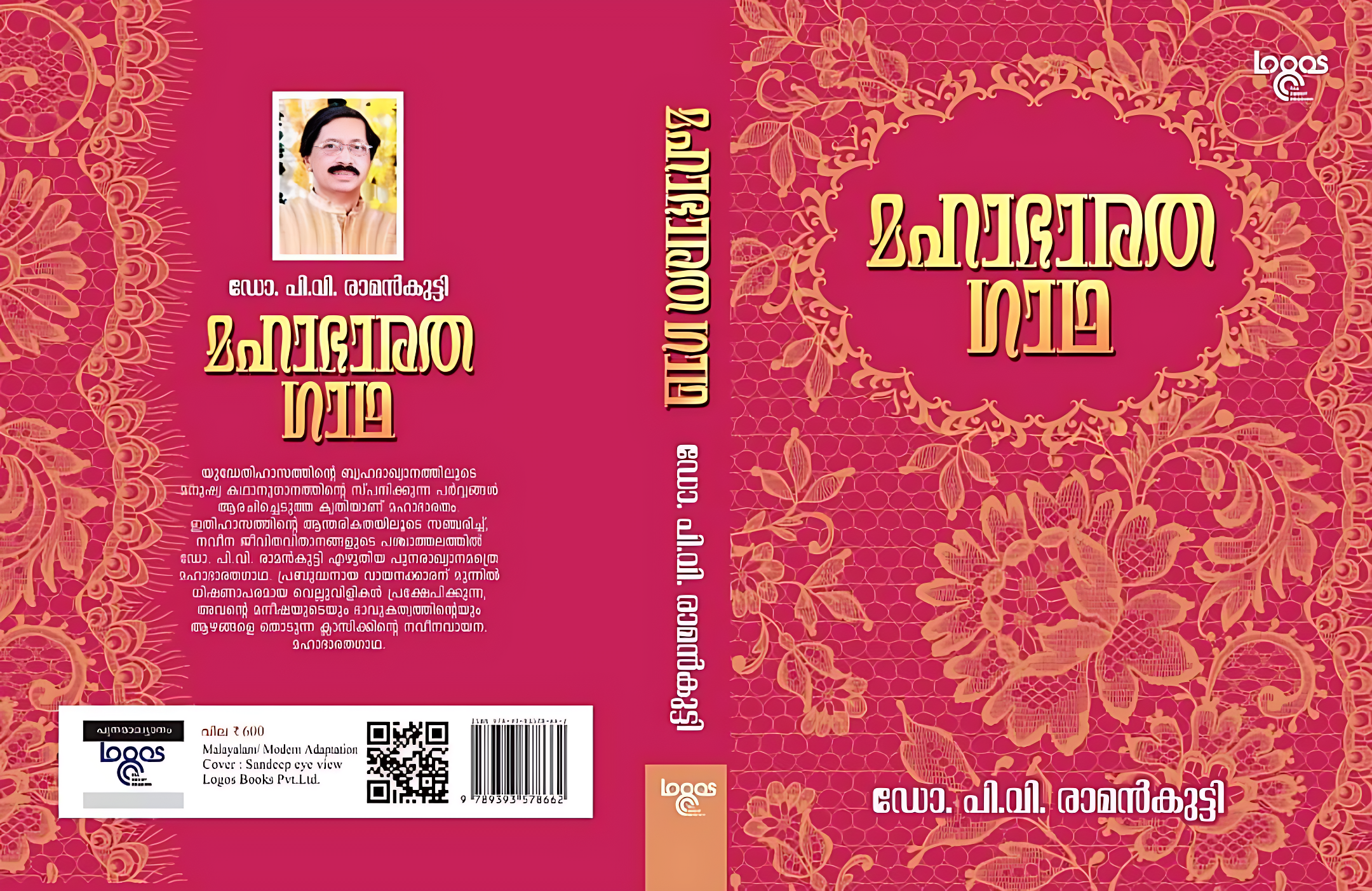 Mahabharathagatha Second Edition